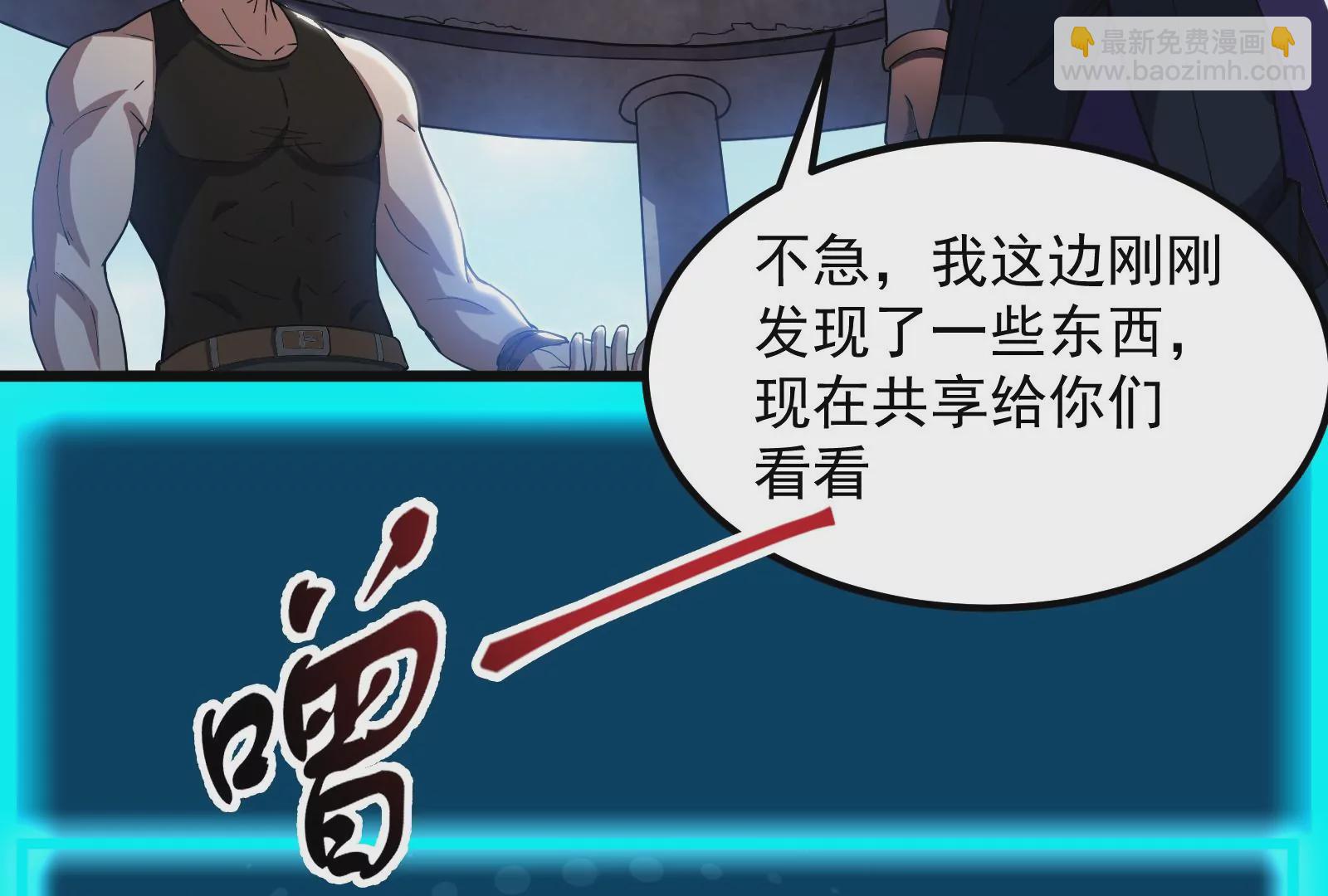 古神遊戲 - 第48話 和林浩無關的刷分機會(2/2) - 4